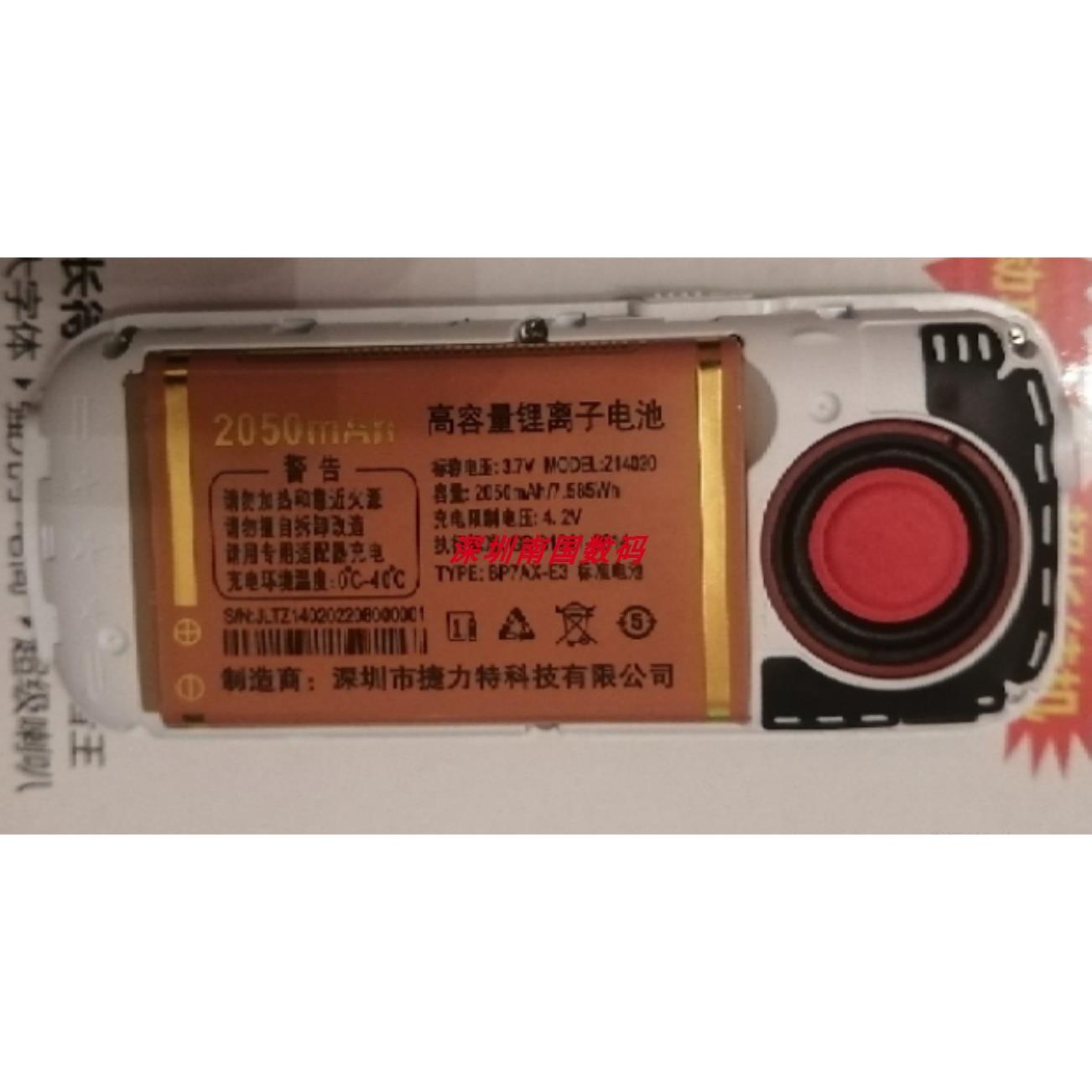 GUSUN 巨盛V759 D69电池 Z14020电板 2050毫安老人手机配件型定制