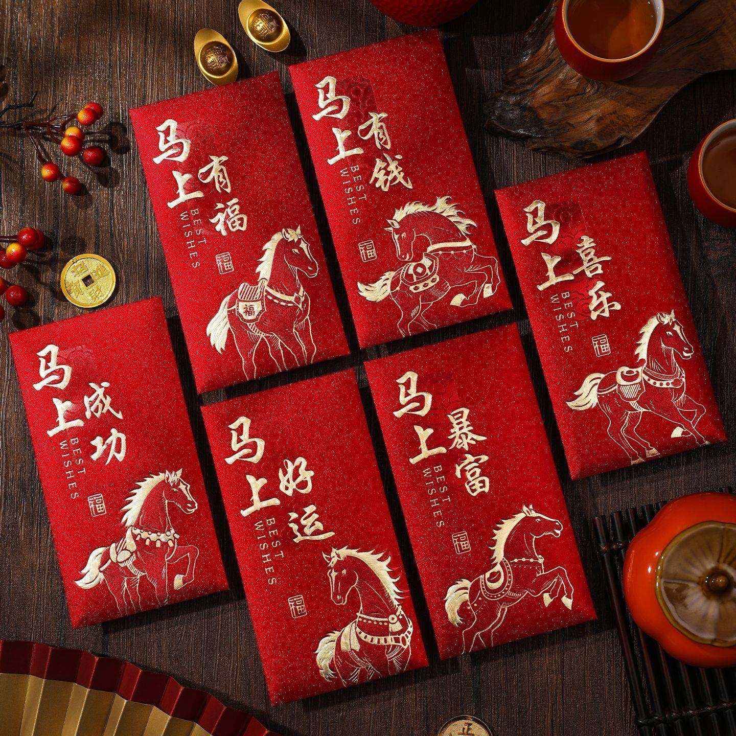 马年红包2026新款新年红包磨砂烫金创意春节生肖高档利是加厚细闪,节庆用品/礼品,红包/利是封,淘宝优惠券,粉丝福利购,淘宝优惠卷