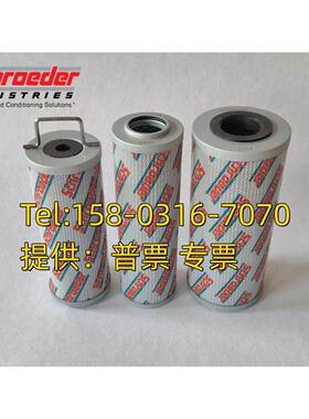 施罗德液压油滤芯9VZ25 KZ25 8ZZ10 K5 9VZ10 BBZ10 KZ3 NZ10 K3