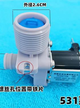 适用全自动洗衣机进水阀FCD270A进水开关进水电磁阀220V-50HZ配件