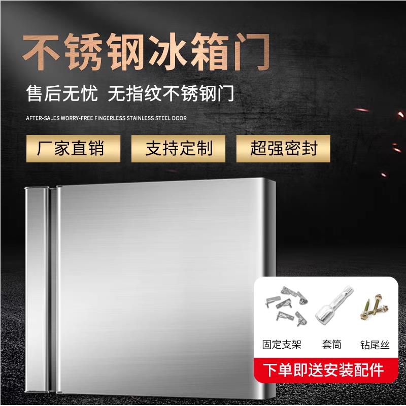 商用四门冰箱门六门冰箱门工作台冰箱门操作台冷藏冷冻门冰箱配件
