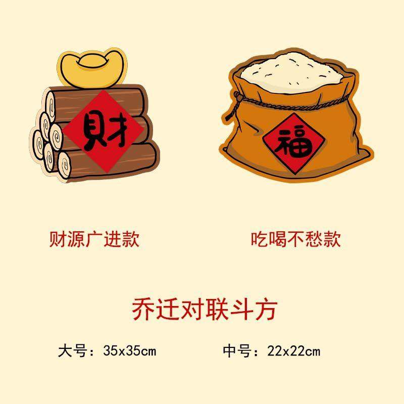 2025新款乔迁入户门贴斗方创意福字福贴磁吸新家礼物对联装饰布置,节庆用品/礼品,门幅,淘宝优惠券,粉丝福利购,淘宝优惠卷