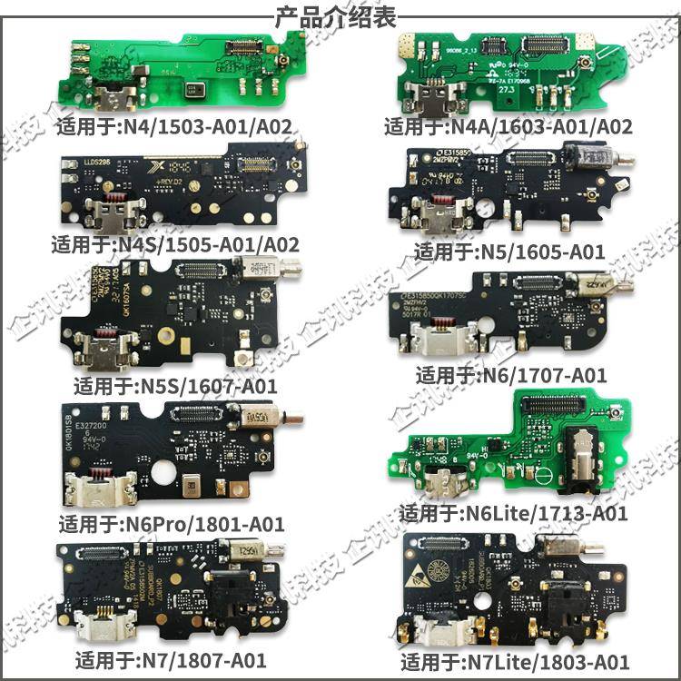 适用于奇酷360N4 A N4S N5 N5S N6 N6Pro N7尾插小板充电口送话器