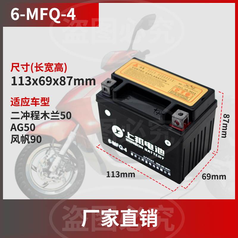 摩托车电瓶12V9a蓄电池免维护通用125摩托车电瓶踏板车12v7ah电池