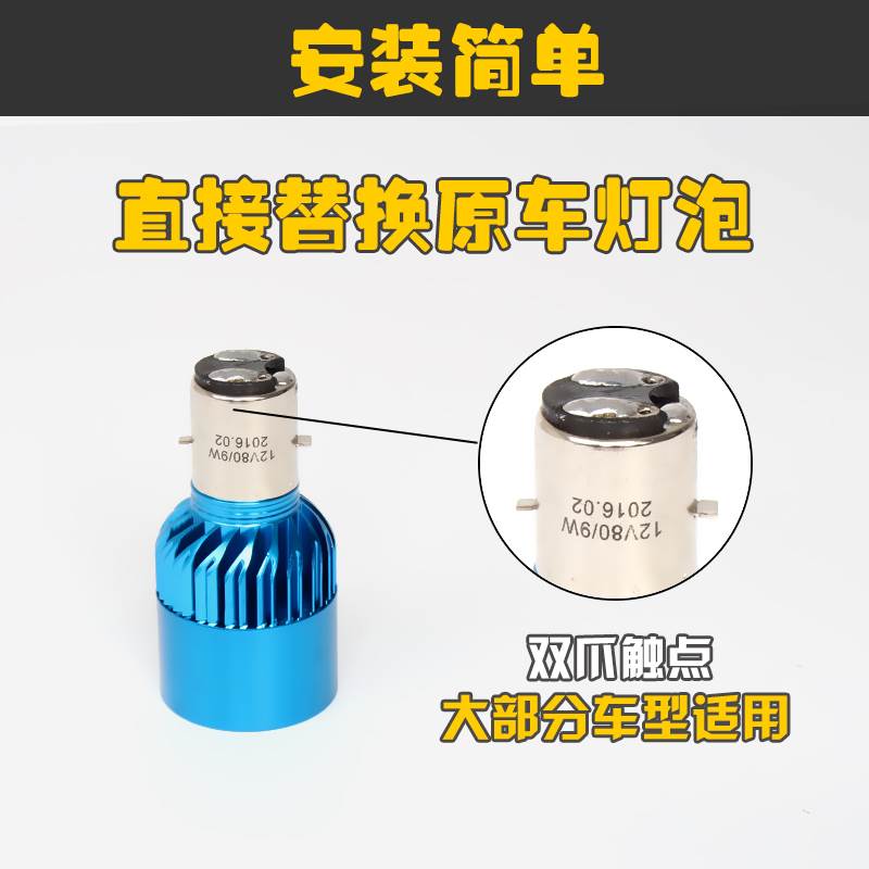 机车灯电动车LED大灯超亮射灯12v48v改装内置前大灯60v双爪灯泡