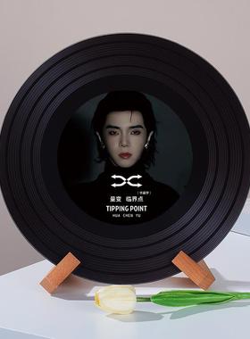 华晨宇可定制高档黑胶唱片摆件新家电视柜壁龛桌面摆件创意礼品物