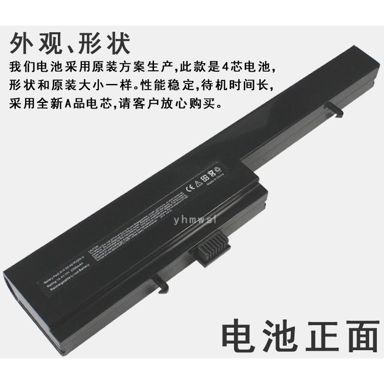 清华同方 锋锐A14 K456 V46 K46 V43H V43S V43A 笔记本电脑电池