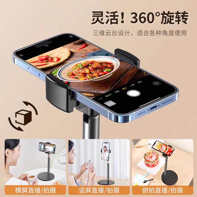 小天手机直播桌面支架金属网红拍摄视频伸缩调节升降俯拍支撑底座