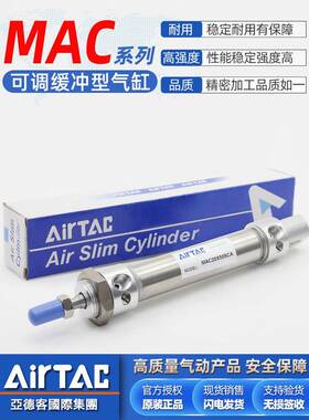 亚德客缓冲型不锈钢迷你气缸MAC16/20/25/32/40/50/63X15*30SCA