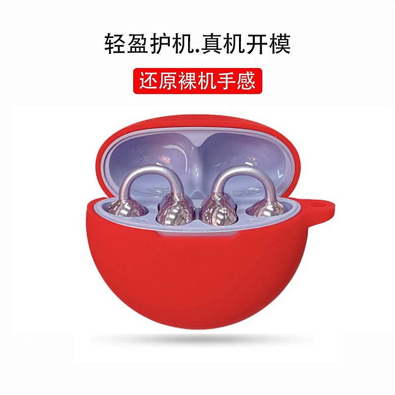 塞那s6s保护套适用Sanag塞那s6spro开放式不入耳骨传导蓝牙耳机保护套简约纯色塞那s6s耳机套塞纳s6s液态软壳