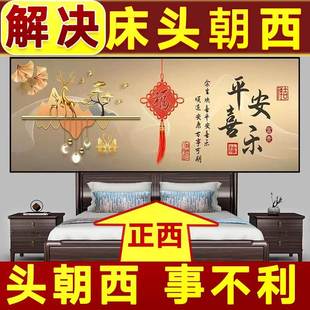 卧室床头朝西挂画 画床头向西挂什么 么装饰画 画自粘墙贴客厅房