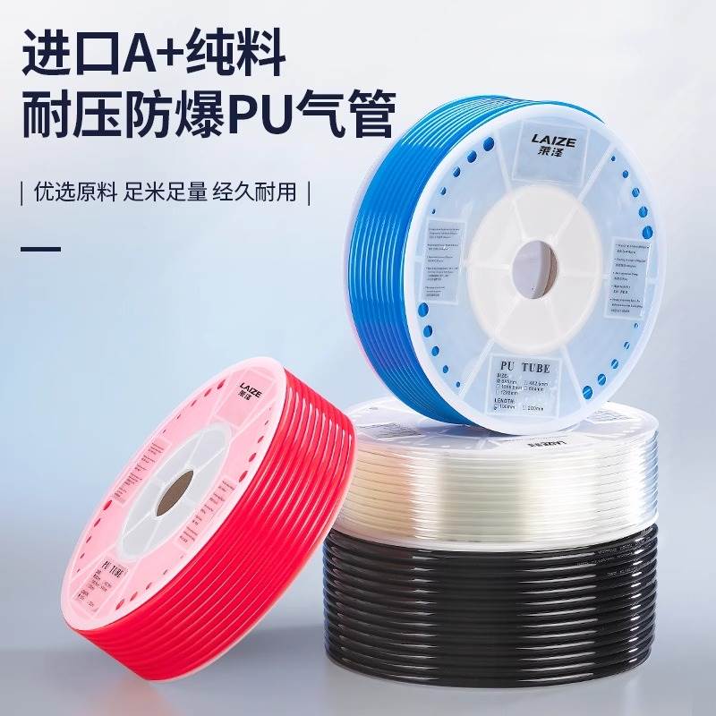 气动PU管空压机6厘气管8mm高压气泵软管16透明12散卖汽管10mm配件