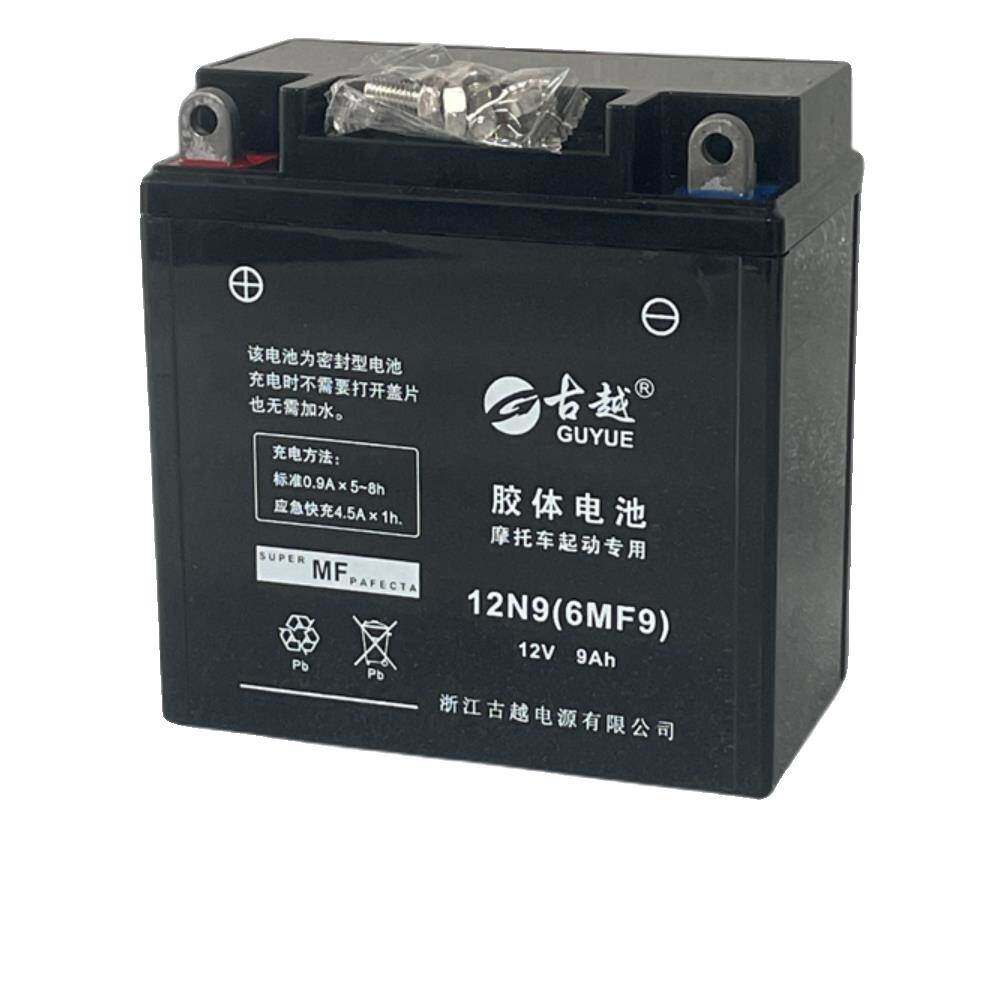 汽油三轮车110/125/150/175干电瓶12V9A大容量12N9古越摩托车电池