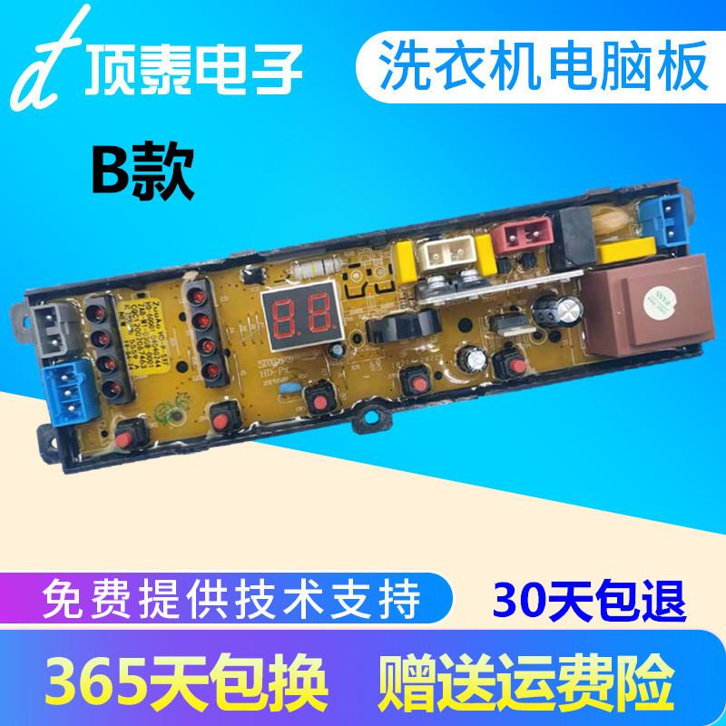 韩电七星全自动洗衣机XQB55一1518L 主板 韩电HD-P 主板 电脑板
