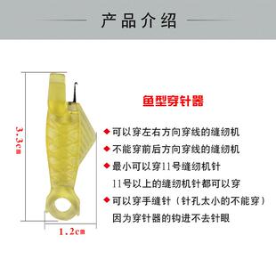 缝纫机穿针器工业平车家用缝纫机针穿针引线神器老人认针器工具