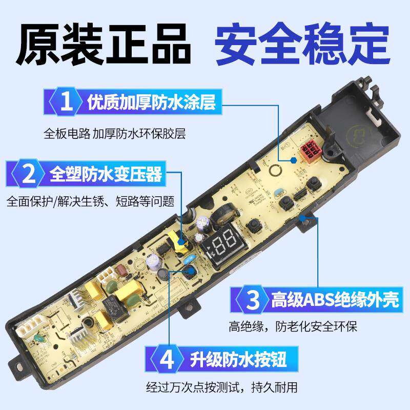小天鹅洗衣机TB80/90V23H电脑板TB80V22W控制主板配件TB100V61WAH