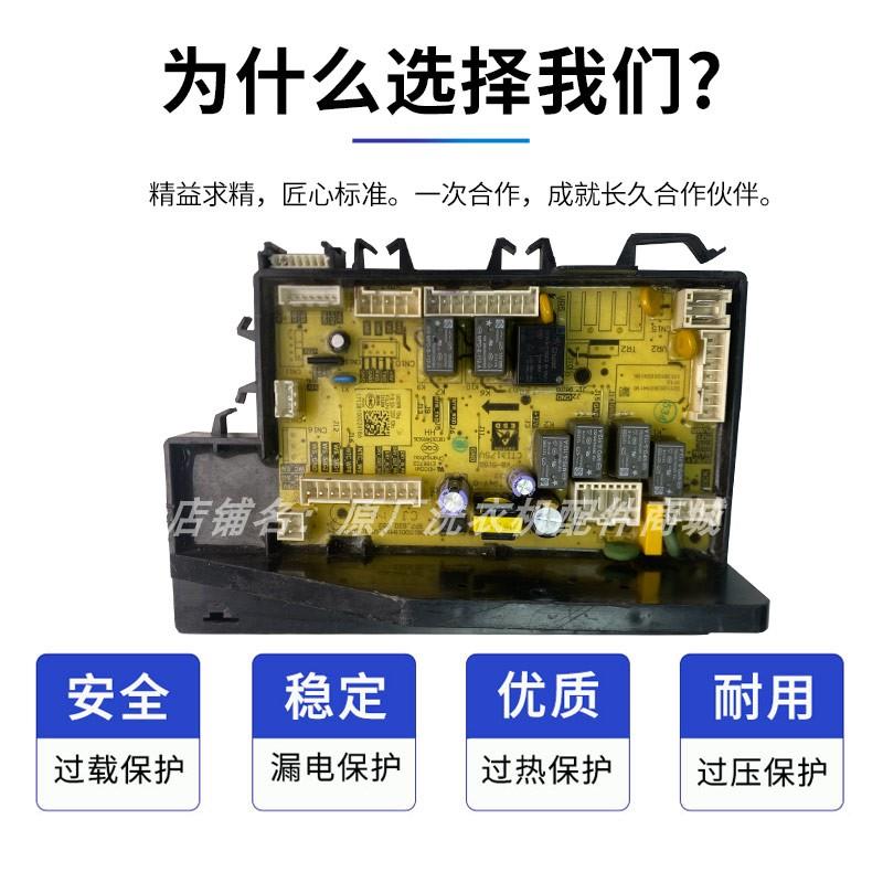 适用小天鹅滚筒洗衣机TD100MS9ILZ电脑主板 17138100024186电源版