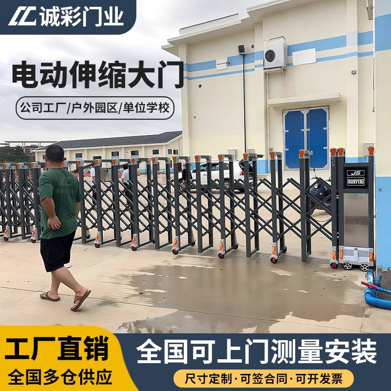 电动伸缩门自动折叠不锈钢铝合金无轨工厂门口公司大门平移收缩门