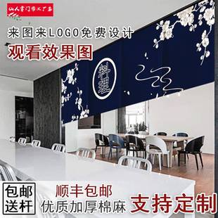 暖帘寿司料理挂帘餐厅厨房装 门头帘布艺定制日式 饰风水半挂长帘子