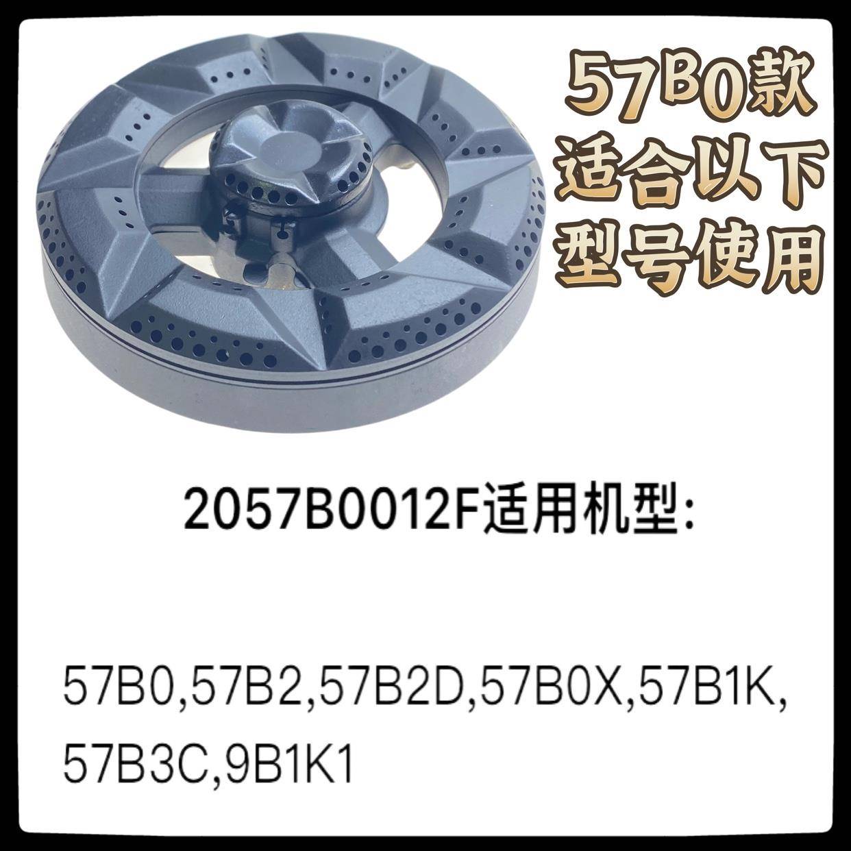 老板燃气灶57B2火盖铜座分火器9B312/332/315/313通用57B0/B1原厂
