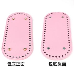 勾包包底部配件底板钩针手工编织垫片钩织diy毛线pu皮包底托圆形