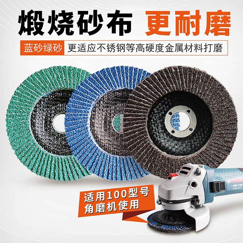 角磨机百叶片加厚打磨片百叶轮不锈钢金属抛光片千叶轮磨片抛光轮