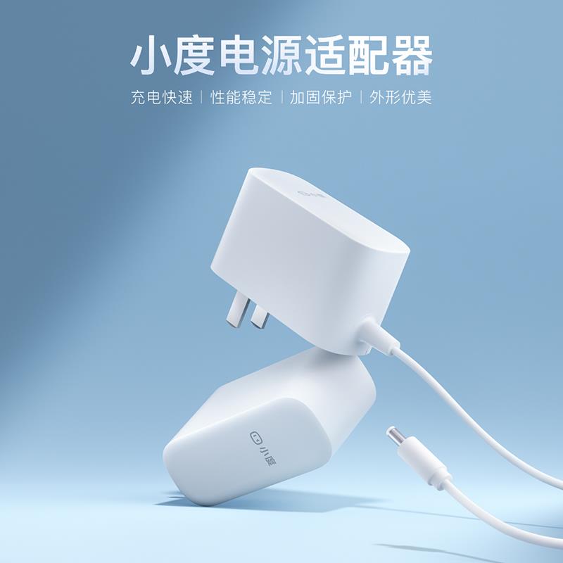 小度智能屏 原装电源线插头适配器1C/X8/8C/1S/X6/AIR/适用型号