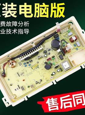 三洋帝度变频洗衣机电脑板DB85599BES DB85699BES DB90599BES主板