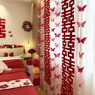 蝴蝶串线窗帘卧室婚礼房间布局套装 饰新房间男女婚礼客厅婚 婚礼装