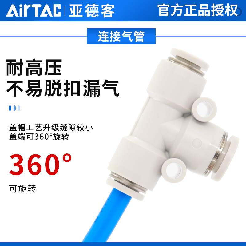 亚德客气动快速接头PU直通PG PE变径PY PV 三通气管快插4 6 8 10