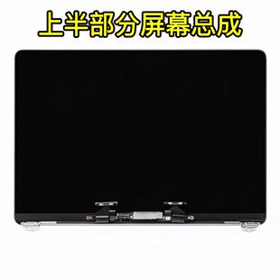 苹 果笔记本MacBook Air A1466A1369A2337A2179A1932液晶屏幕总成