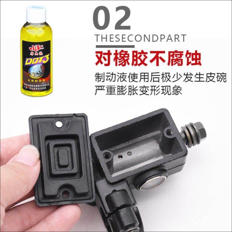踏板摩托车碟刹刹车油电动车电瓶车刹车油液压油制动液碟刹油配件