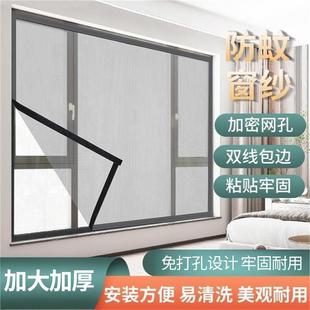 纱网魔术贴家用纱窗帘自粘式 贴窗户防蚊纱窗网自装 纱网窗户防虫