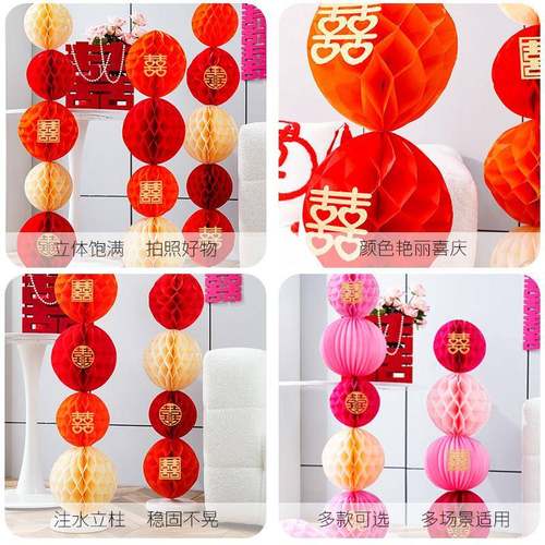 婚房布置套装喜字蜂窝球立柱纸灯笼结婚新婚婚礼路引布置装扮用品