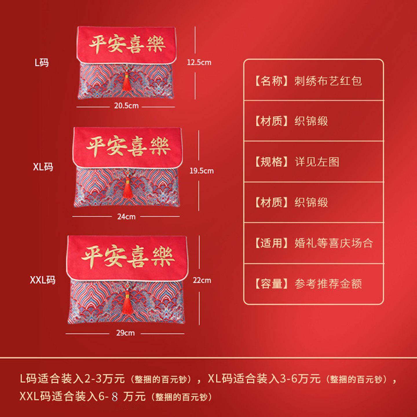 布艺红包袋订结婚彩礼改口中式奖金周岁满月百天10万元特大利是封,节庆用品/礼品,红包/利是封,淘宝优惠券,粉丝福利购,淘宝优惠卷