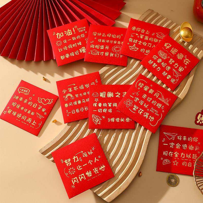 祝福励志语鼓励小红包袋新款儿童2025学校班级考试奖励学生利是封,节庆用品/礼品,红包/利是封,淘宝优惠券,粉丝福利购,淘宝优惠卷