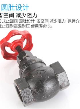 日式截止阀 老式黑色铁截止阀6直通铸铁内螺纹水阀dn25