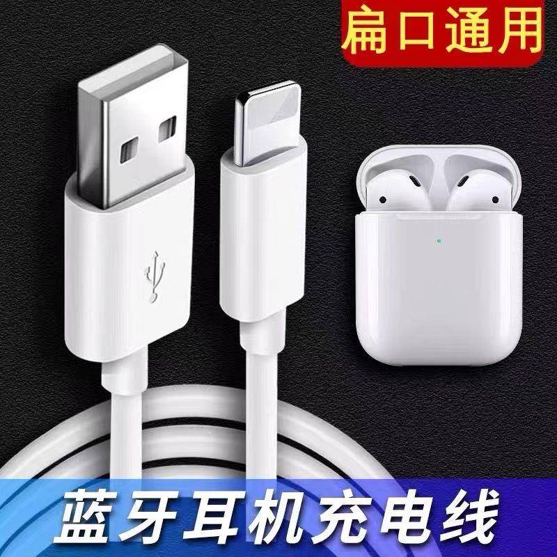 无线蓝牙耳机充电器线i9i12马卡龙系列专用数据线pro4华强北通用