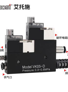 VK05集成式真空发生器VK07D-J带供气破坏阀高真空大吸力检测开关