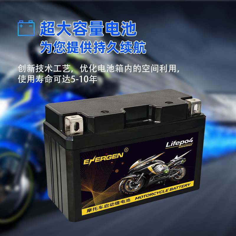 摩托车锂电池12v启动电瓶大排量踏板跨骑助力9A通用免维护锂电7ah