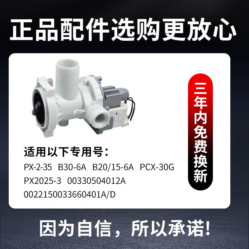 小天鹅滚筒洗衣机排水泵TG60-1211LPD(S)/1201EP(S)排水阀PX-2-35