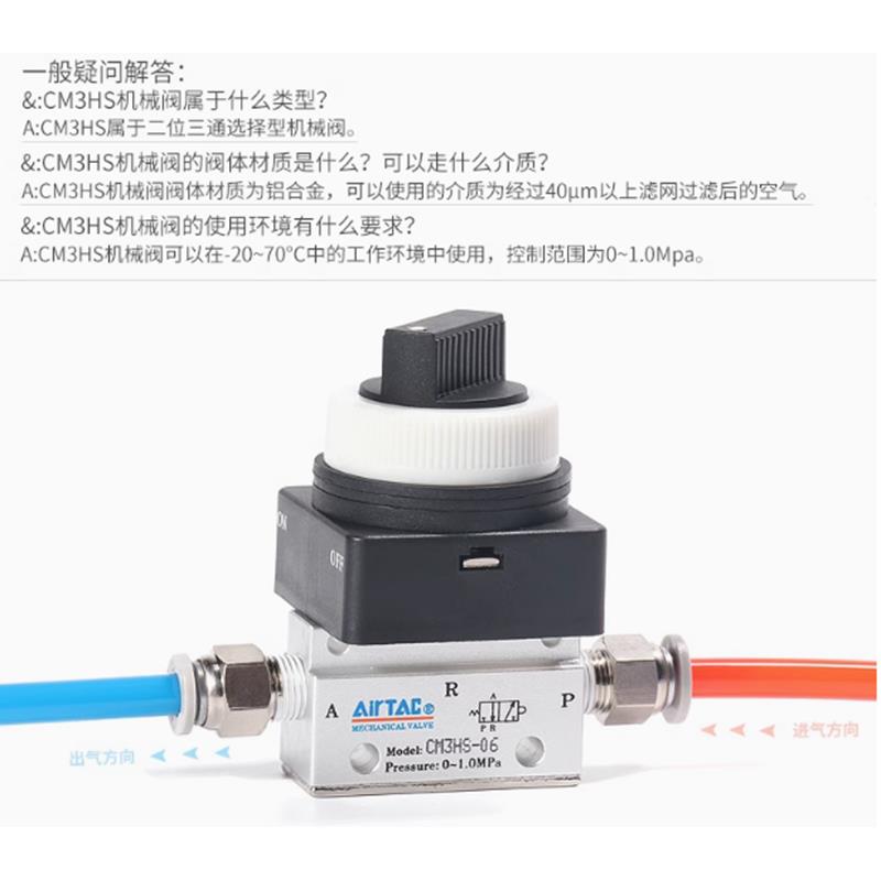 亚德客气动机械阀三位五通中封手动阀CM3HS CM3HD-06 08旋转换向