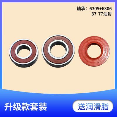 DG-F80322BG-F80322BIG-F75322BS 适用三洋帝度洗衣机三脚架轴承