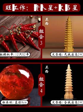 2025化解五黄二黑看住宅户型分析办公室客厅卧室摆件财位催文昌塔