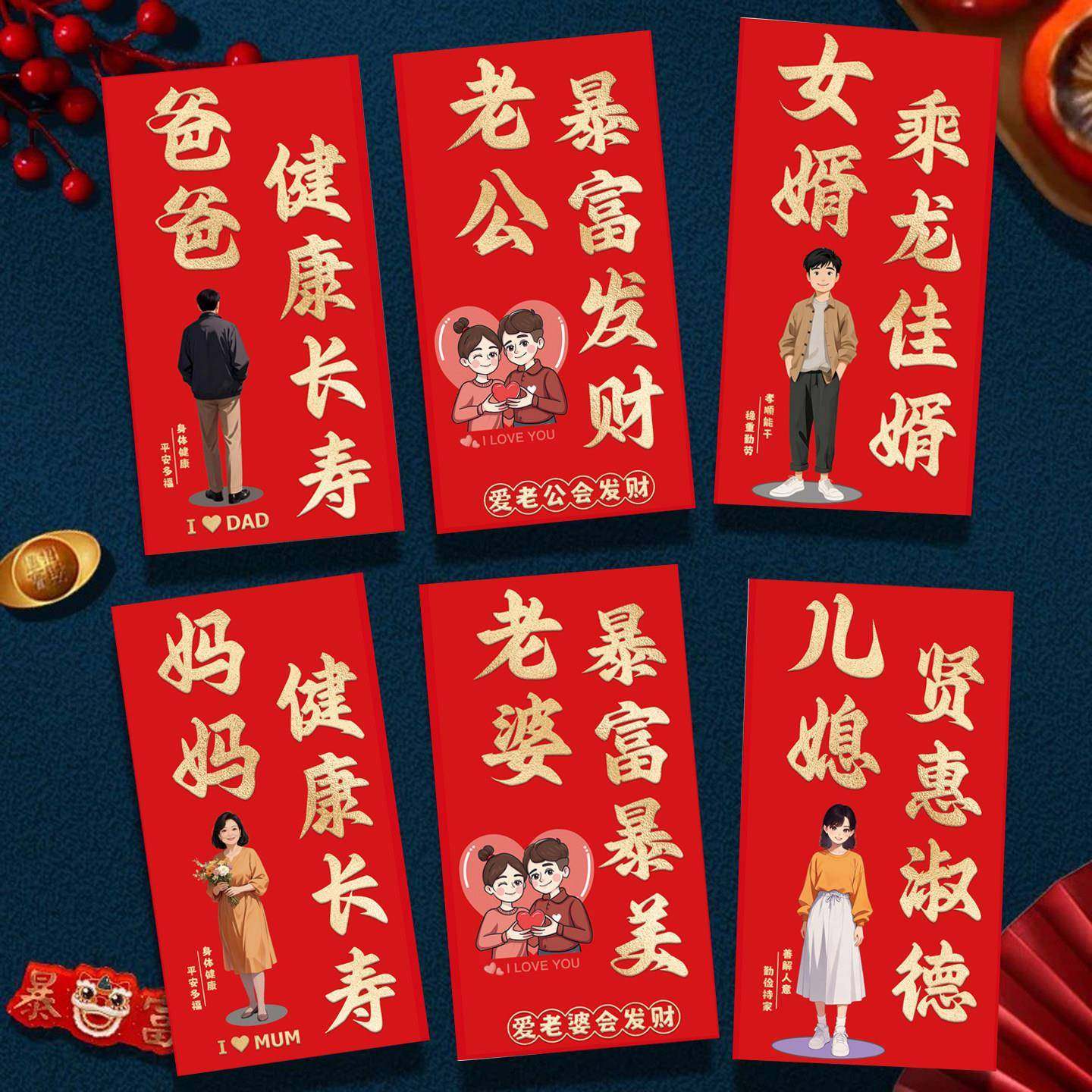 爸妈红包2026新年父母利是封马年家人过年礼物生日春节儿童压岁包,节庆用品/礼品,红包/利是封,淘宝优惠券,粉丝福利购,淘宝优惠卷