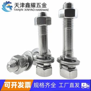 304不锈钢双头螺栓GB901 B等长双头牙杆母平弹整套两头纹螺柱3