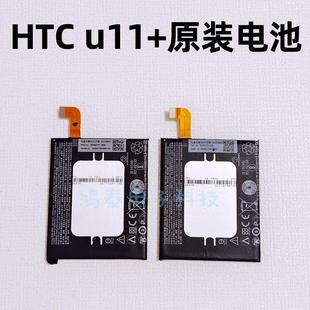 HTC U11原装手机电池 U11+拆机电池 U12+手机电板零件 U11Eye电芯 U-3W电池配件