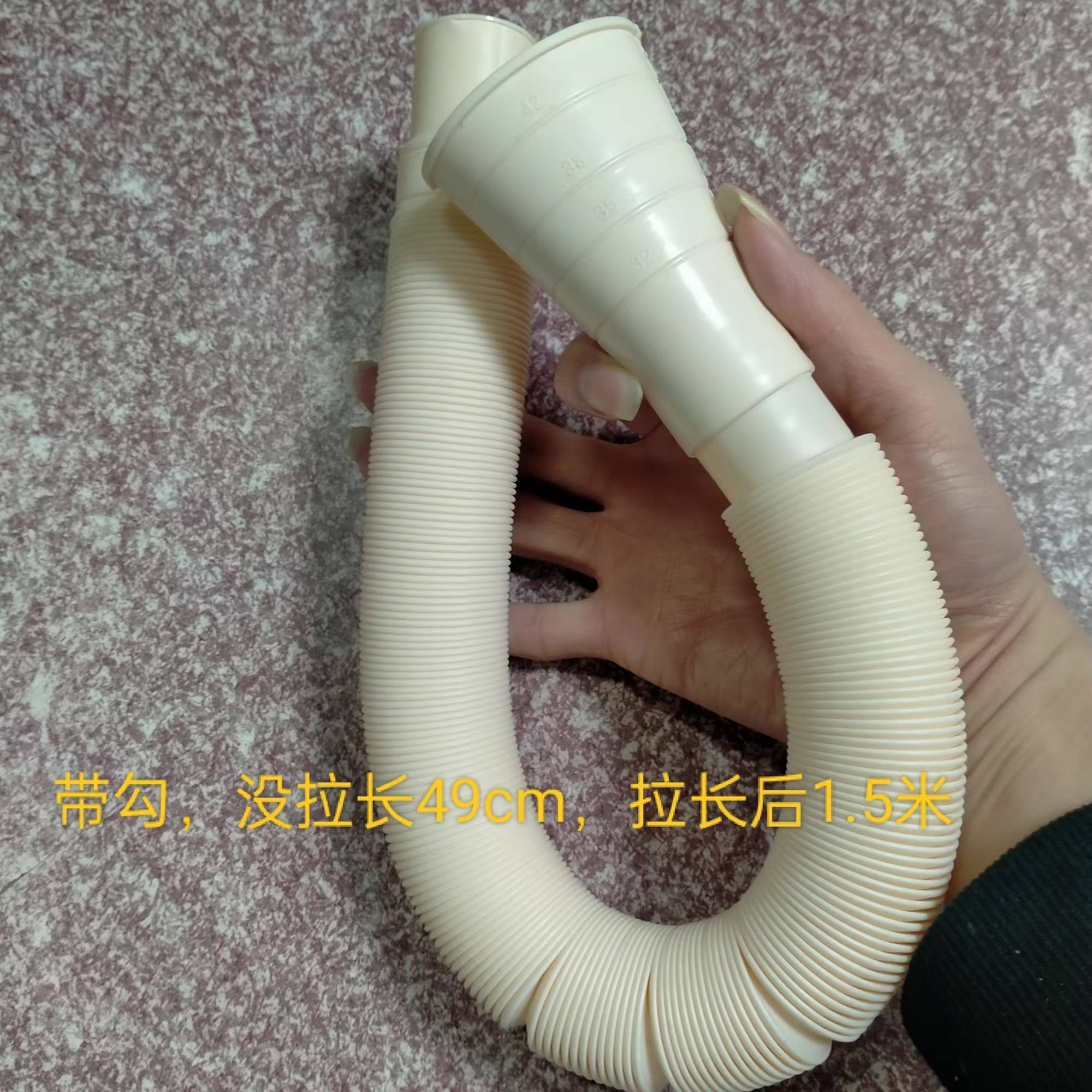 万能通用型洗衣机伸缩排水管下水管出水管加长延长管1.5米长米色