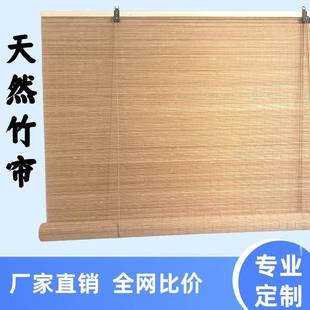 竹帘卷帘 竹帘窗帘卷帘家用阳台遮阳帘民宿茶室办公隔断帘竹帘日式