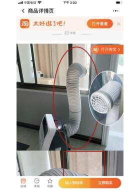 新科移动空调窗板推拉窗加长加厚密封板免开孔排风管配件适配美博